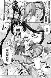 [Takurou] Rica no Kenkyuushitsu ~Chiteki na Rikeijo no Seitai~ [Chinese]