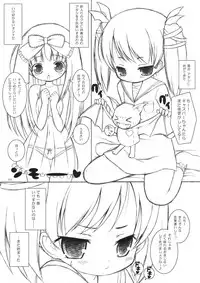 (C73) [Ororiya Enpitsudo (Murian)] Mofu Mofu Suru. (Death Smiles)