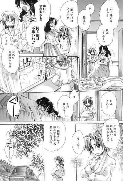 [Amatsuki Ruri] Obocchama no Yara Miso Tannin Haramase Renaiki