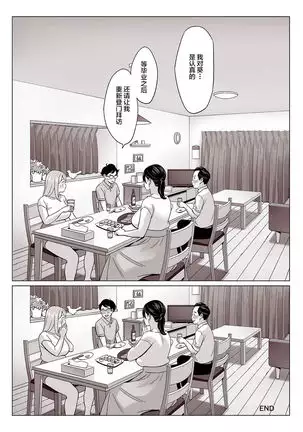 Bakunyuu Oyako o Kakushidori shita Kekka…