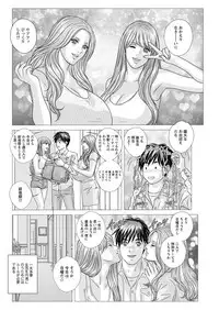 [Nishimaki Tohru] Double Titillation Ch.11-24