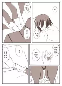 [Marushamo] Shrinker Sadism | 虐待狂和縮小器 [Chinese]