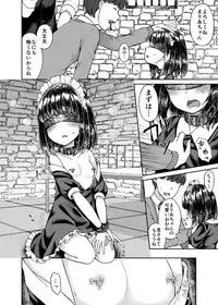 [Shimada Panda] Goshujin-sama no Iinari