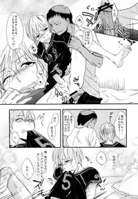 [UDON2SOBA] Kareyuni (Kuroko no Basuke)