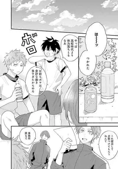 [(Kuroda kurota)] Instant Ad-lib lover Debut! [Digital]