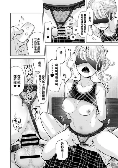 Noraneko Shoujo to no Kurashikata | 與野貓少女一起生活的方法 Ch. 22-36