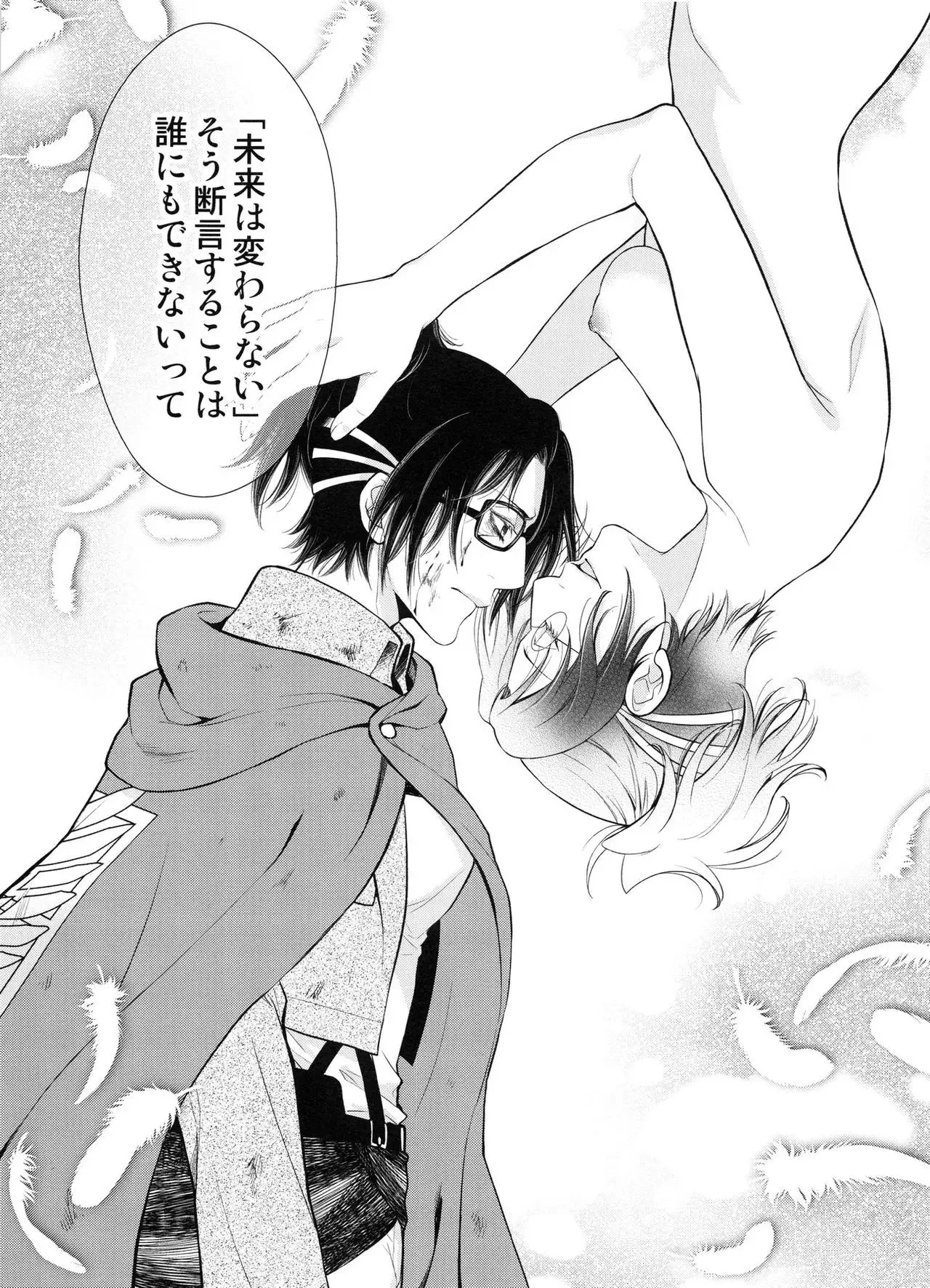 Mirai no hanashi o shiyo u ka