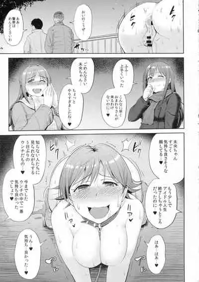 Perfect Lesson 6 - Honda Mio Yagai Choukyou