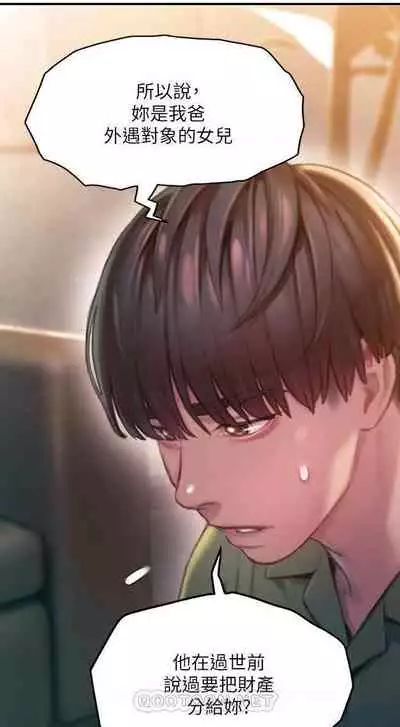 恋爱大富翁 （作者：朴亨俊） 官方中文 1 - 3 (连载中）