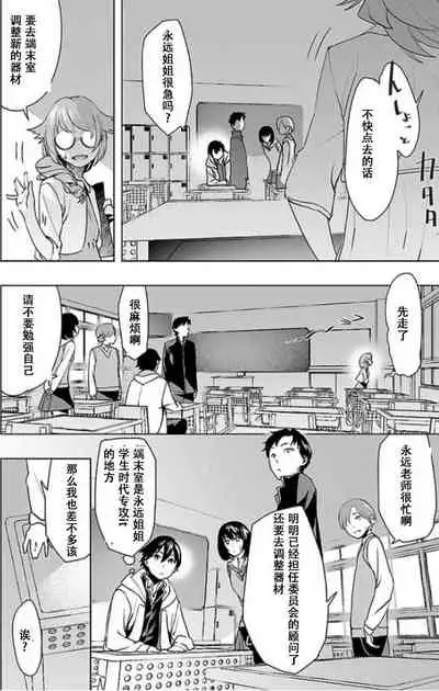 Tokyo Xanadu(東亰ザナドゥ)（中国语）