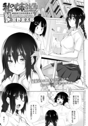 COMIC Anthurium 2020-10