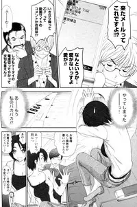 [Sano Takayoshi] Kazamidori Triangle Vol.4