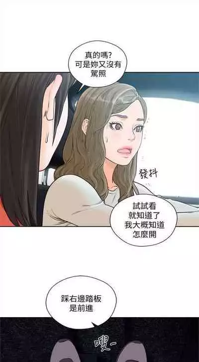 解禁：初始的快感1-103 中文翻译（完结）