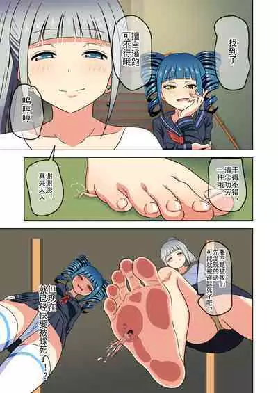 Mitari no Sono Ep. 93- | 魅足之园 （93话起）更新到167话