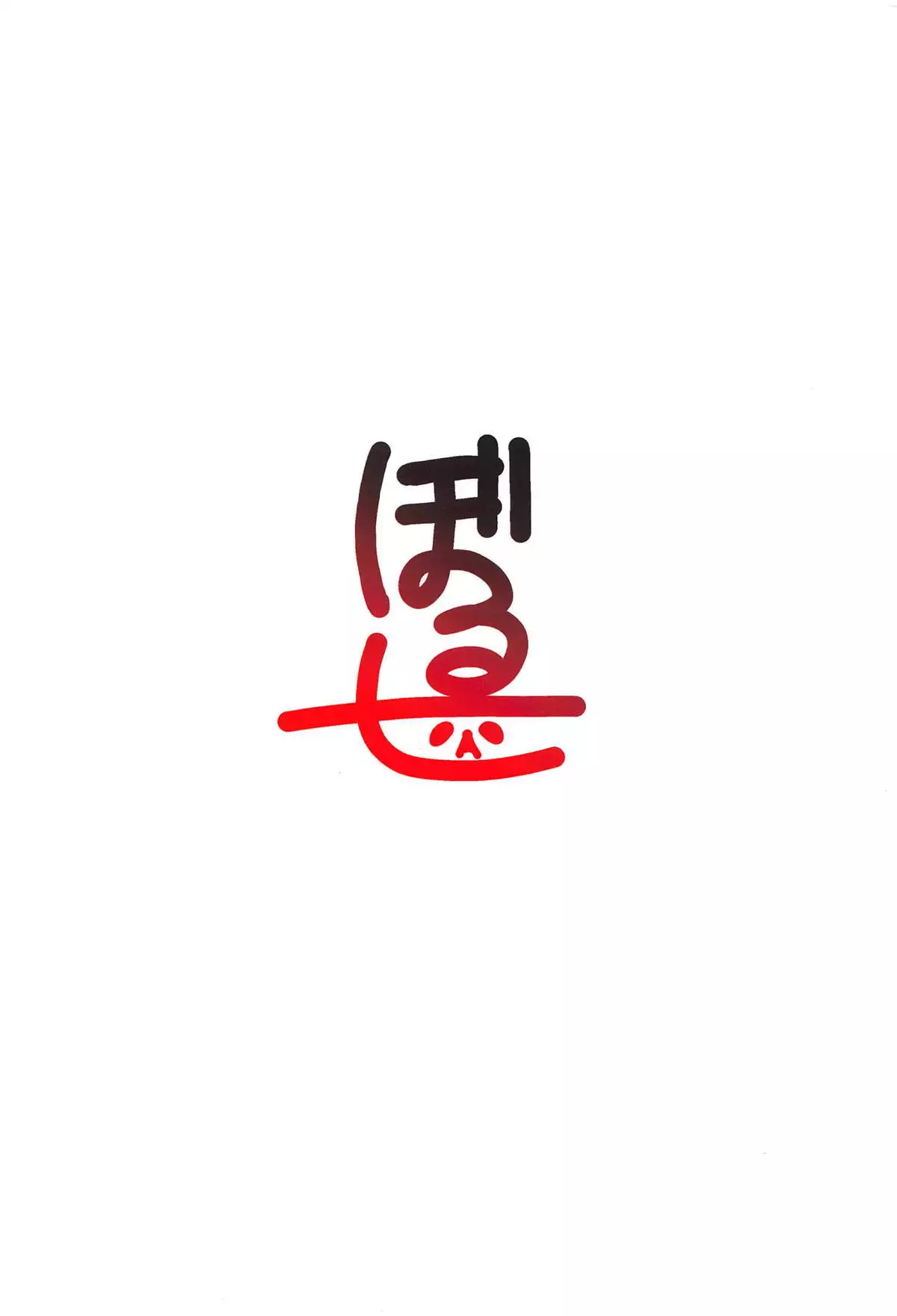 Servant mo Amaetai + Circe Haiboku Densetsu