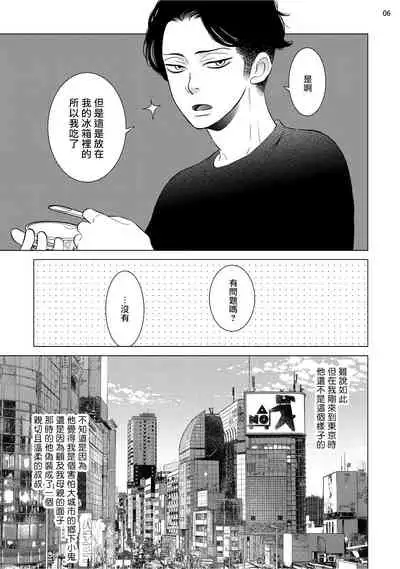 Buchou to Kachou | 部长与课长 1-4