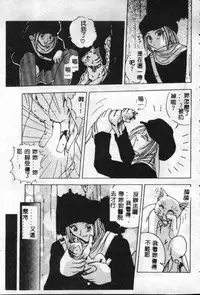 [Sayuki] Reikai Ingi - Lecherous Playing in the Other World [Chinese]