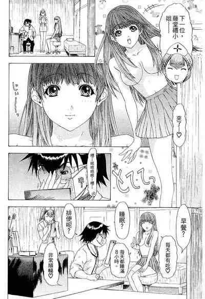 LOVELY SMASH 2 | 蜜桃完熟時2