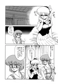 [みやもと留美] しのぶルナティック