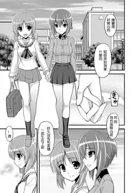 Girls und Girls 2