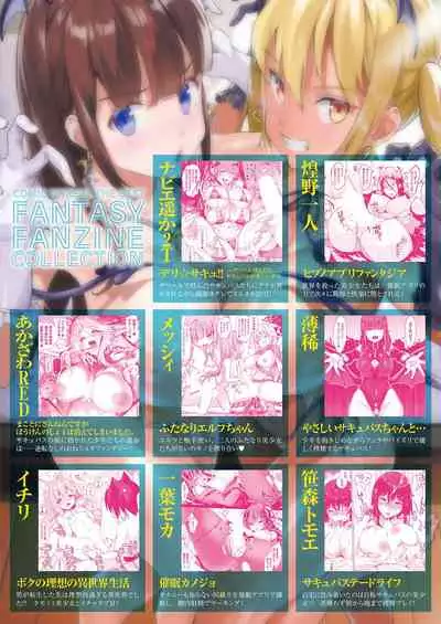 COMIC Unreal THE BEST Fantasy Doujinshi Collection