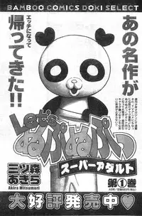 Comic Doki [2008/01]