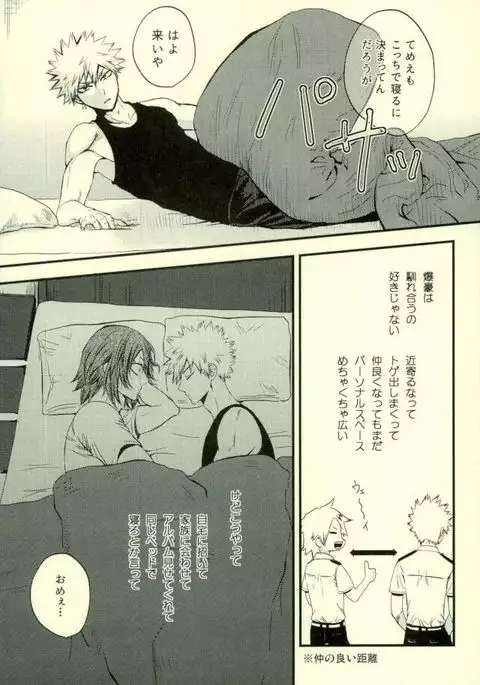 おじゃまします!