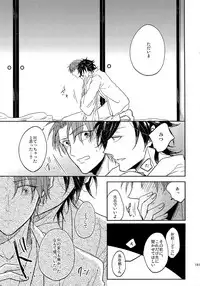 (SUPER26) [Caffeine (Oosawa)] Tandekiheshikibitan (Touken Ranbu)