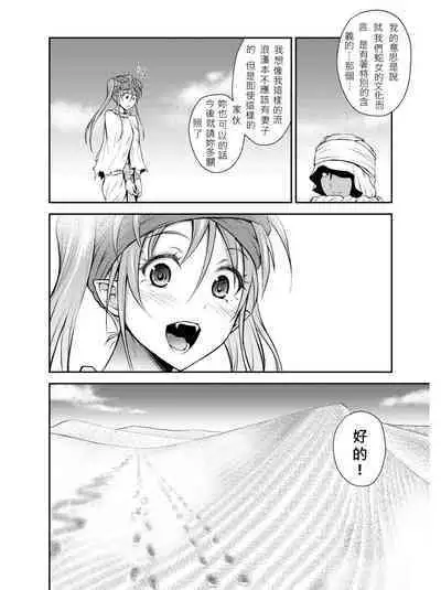 [Hibi Rakuraku (Aoki Kanji)] Pretty Lamia [Chinese] [JEN港個人漢化] [Digital]