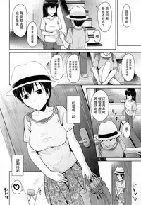 (COMITIA112) [SEPIA (Ogata)] Onii-chan to Zutto Issho [Chinese] [CE家族社]