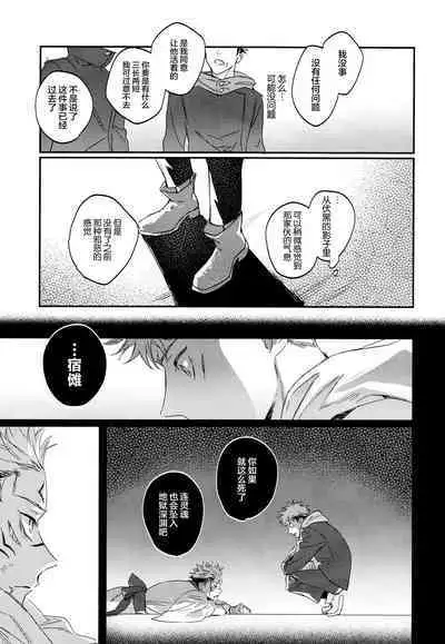 (Yougen 8) [CANARY (bi)] Tangetsu, Kuchiru made (Jujutsu Kaisen) [Chinese] [转尾巴猫汉化]