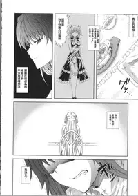 [Nanase Mizuho] Milliard ~Reijou Gohoushi Monogatari~ Ch. 1-4 [Chinese] [Pつssy汉化组]