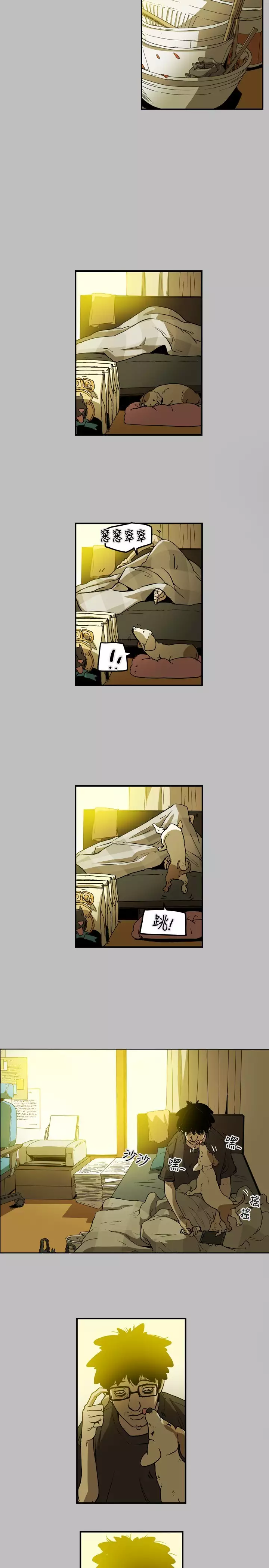 Honey trap 甜蜜陷阱 ch.8-11