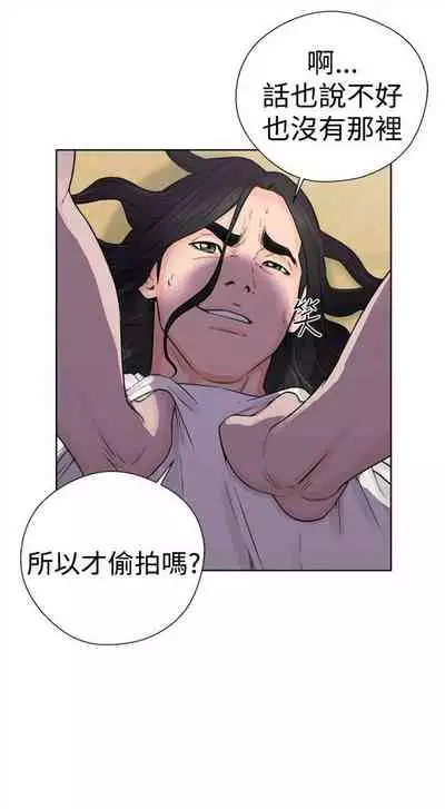 解禁：初始的快感1-103 中文翻译（完结）