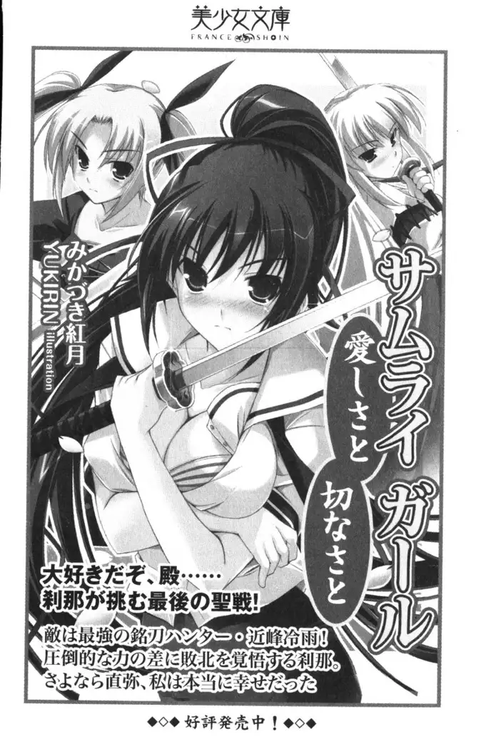 ふたご学園ヘヴン^2