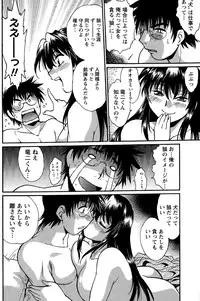 Namaiki! 2014-12