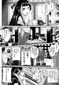 [Heiqing Langjun] Eisei no Kaori (Towako San) [Chinese] [萝莉援助×靴下合作汉化] [Digital]