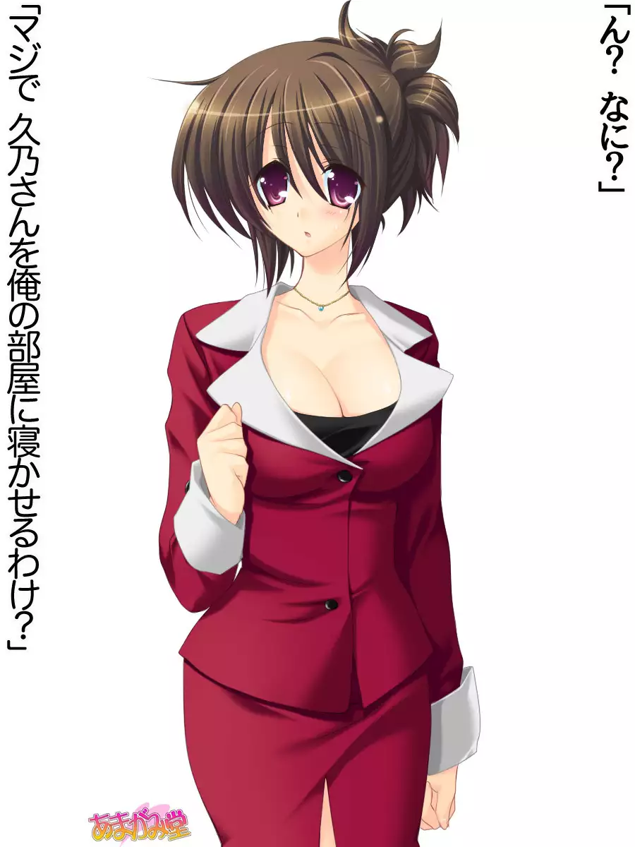 Toshiuezuma Hisano-san no, Nakadashi Onedari Love Sex Ch. 1-13