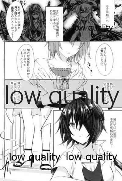 追憶の海の向こうで