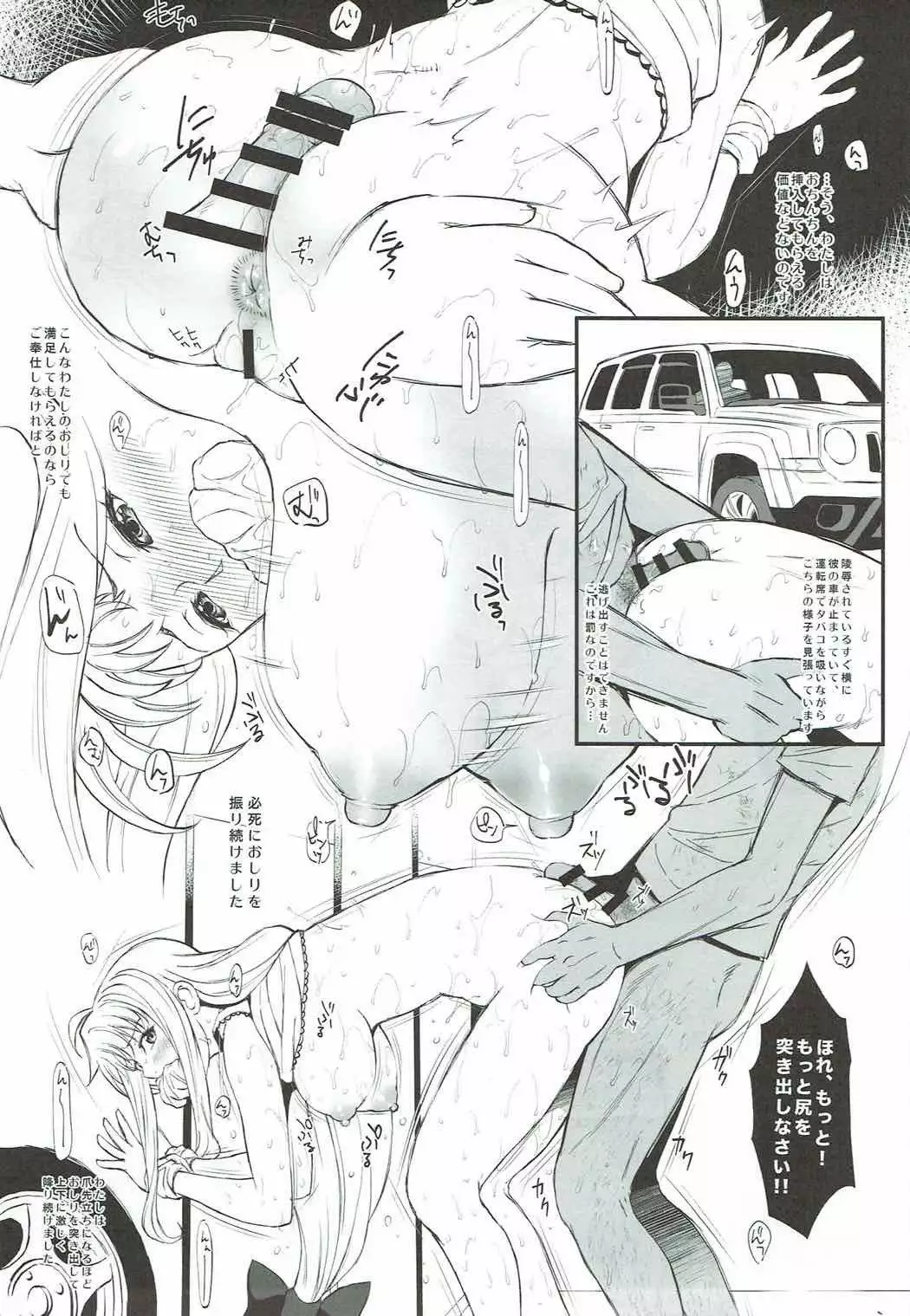 F2 -いいなり執務官-