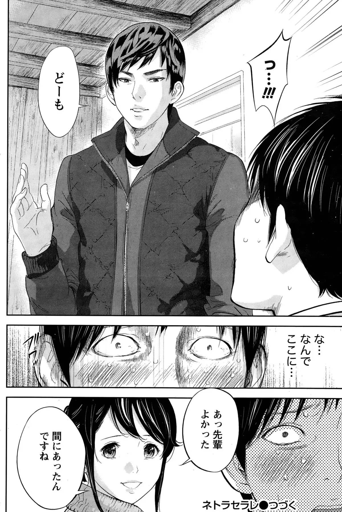 Netoraserare Ch. 1-20