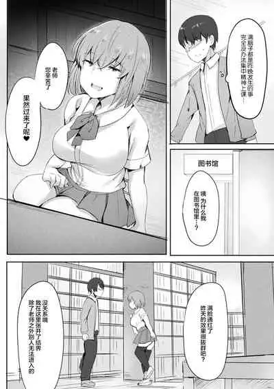 Bessatsu Comic Unreal Jingai Onee-san ni Yoru Amayakashi Sakusei Hen Vol. 1