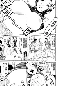 [Grace] Swap x Swap [Chinese]