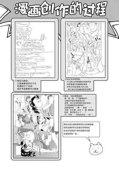 Watashi-tachi no Seiai Hakusho | 父女的性爱白书