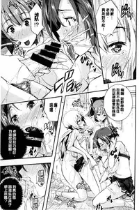 [Aino Chie] Harem In Battle [Chinese]