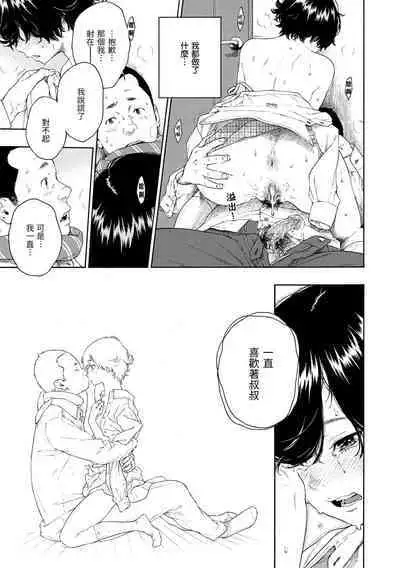 [Key] Fukanzen Marble - An immature marble | 不完全大理石 [Chinese] [Decensored] [Digital]