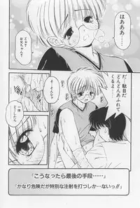 [Marugoto Ringo] Rachi Kankin