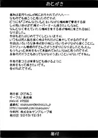 (C85) [Soukousen (Pizanuko)] Kagaku no Chikara? (Galilei Donna) [Chinese] [沒有漢化]