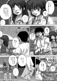 [Itou] Kyoukan Jigoku [Digital]