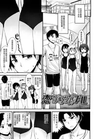 [Fujisaka Lyric] Lolicon☆Justice [Chinese] [绅士仓库汉化]